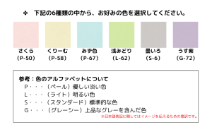 KF08<br>無地６色マットタイプ<br><small>(紙の種類/タント)</small> - 画像 (2)
