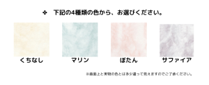 KF09<br>マーブル4色マットタイプ<br><small>(紙の種類/新アトモス)</small> - 画像 (2)